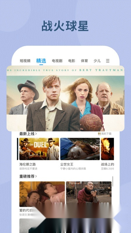 pp视频平板端版本(2)