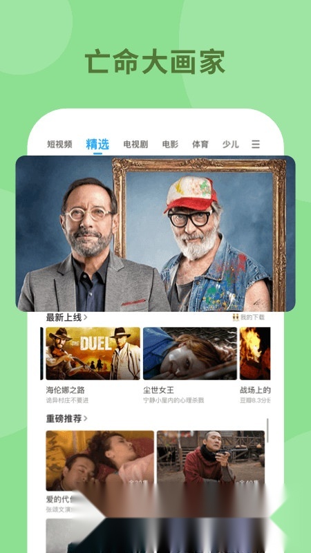 pp视频平板端版本(3)