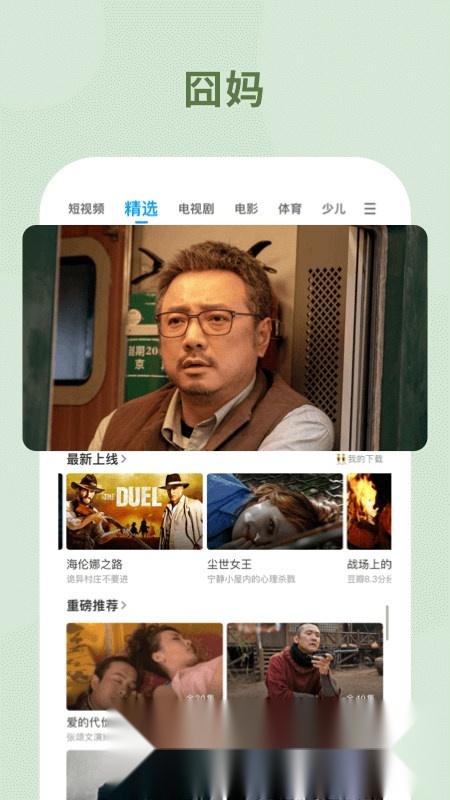 pp视频平板端版本(4)