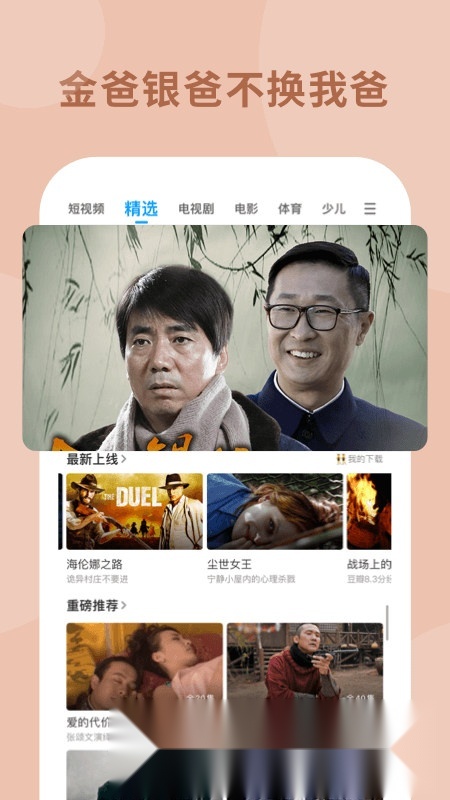 pp视频平板端版本(5)