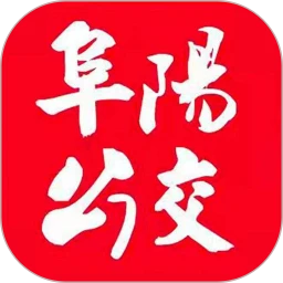 公交颍州通app官方手机版