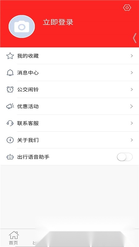 公交颍州通app官方手机版