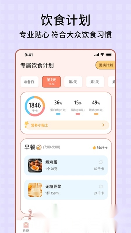 番茄闪轻app安卓版(1)