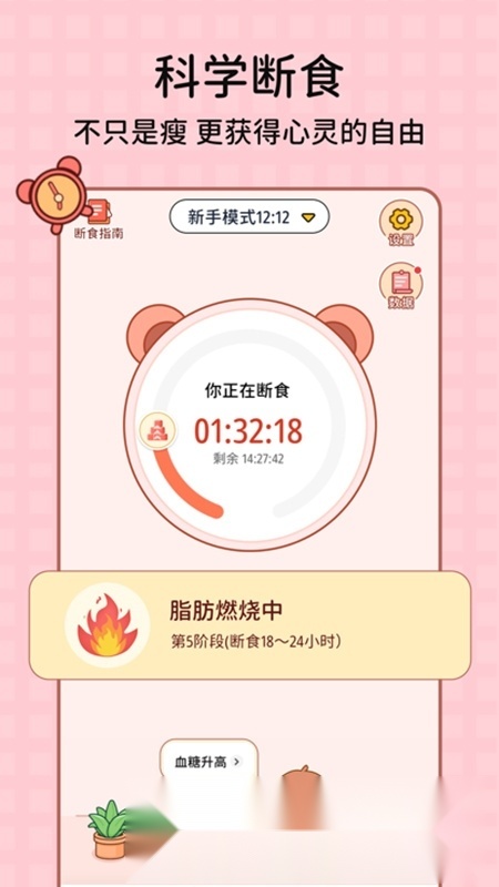 番茄闪轻app安卓版(2)