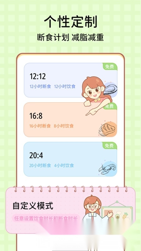 番茄闪轻app安卓版(3)