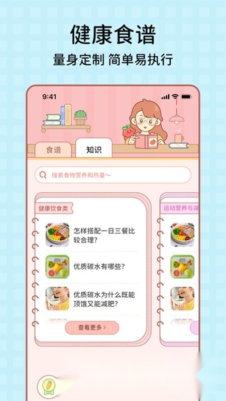 番茄闪轻app安卓版(4)