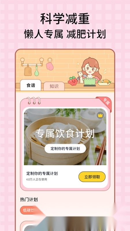 番茄闪轻app安卓版(5)