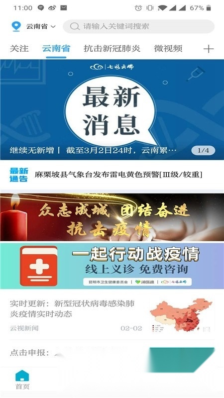 七彩云端最新版本客户端