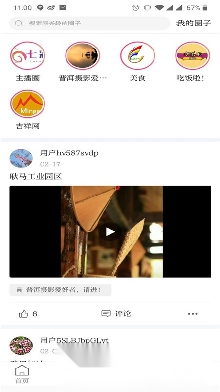七彩云端最新版本客户端