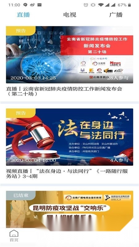 七彩云端最新版本客户端