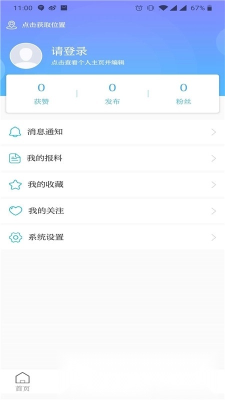 七彩云端最新版本客户端