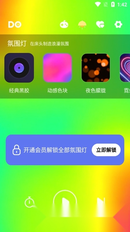 Dofm官方正版APP(2)