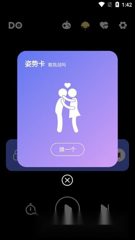 Dofm官方正版APP(4)