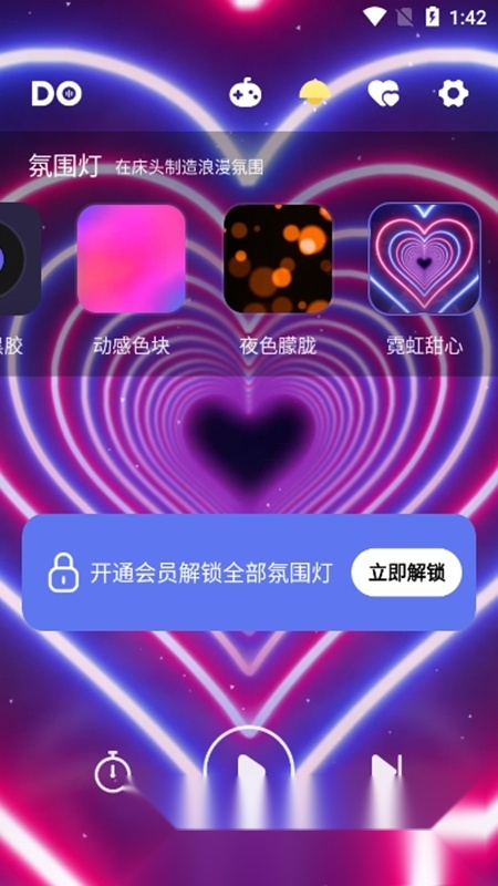 Dofm官方正版APP(5)