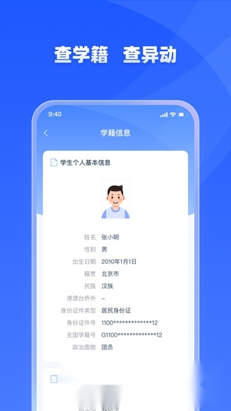 学有优教育APP官方安卓版