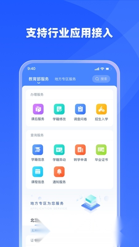 学有优教育APP官方安卓版