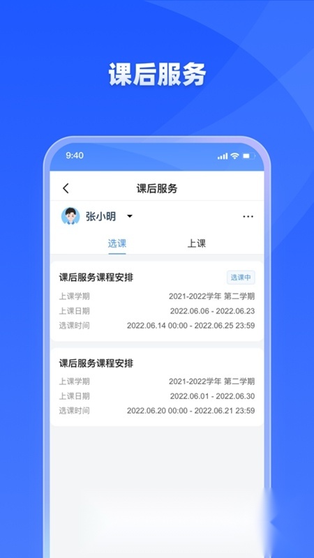 学有优教育APP官方安卓版