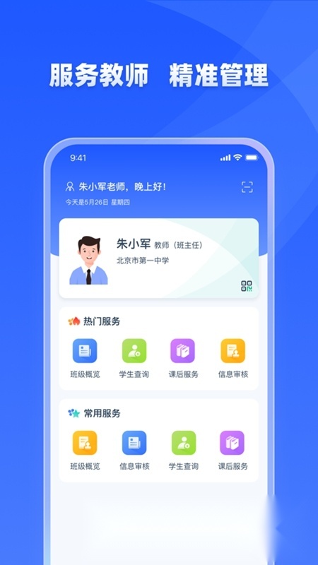 学有优教育APP官方安卓版