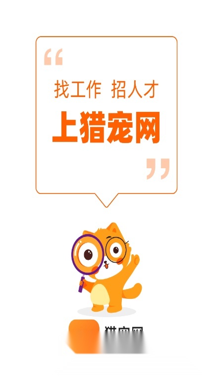 猎宠网app安卓版(5)