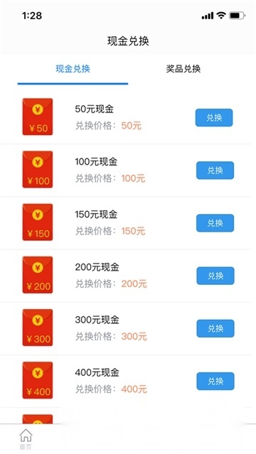 一调网问卷调查app官方最新版
