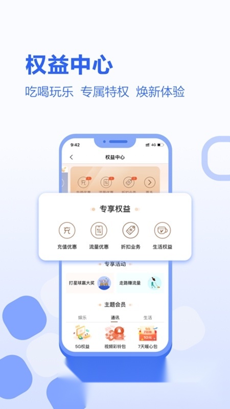 中国移动河北网上营业厅app官方版安装包