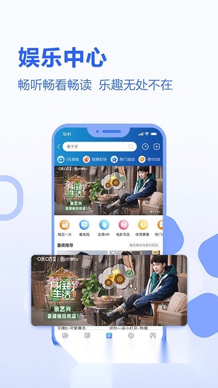 中国移动河北网上营业厅app官方版安装包