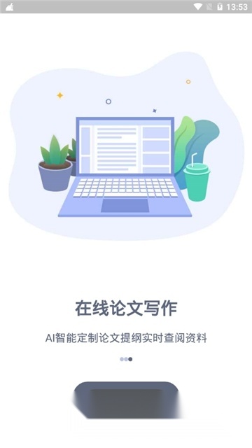 paperyy论文查重官方app手机版