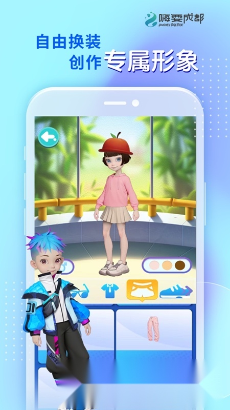 嗨耍成都APP官方最新版