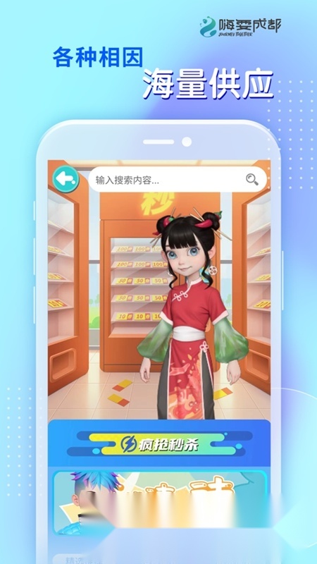 嗨耍成都APP官方最新版