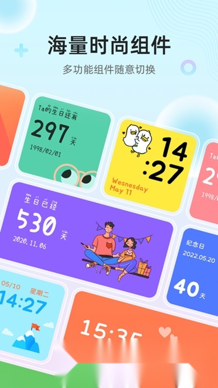 时光小组件安卓版图1