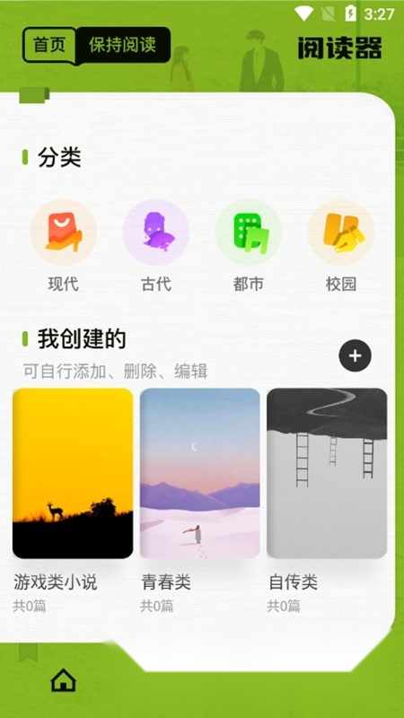 爱阅看书APP官方安装包