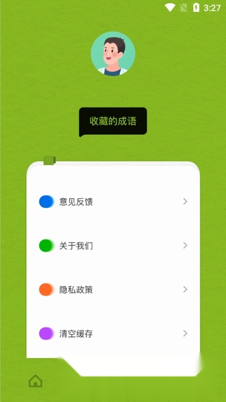 爱阅看书APP官方安装包