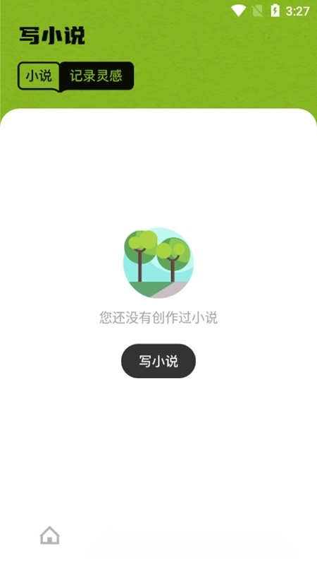 爱阅看书APP官方安装包
