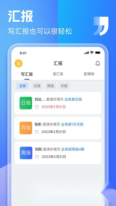 盯目app官方最新版