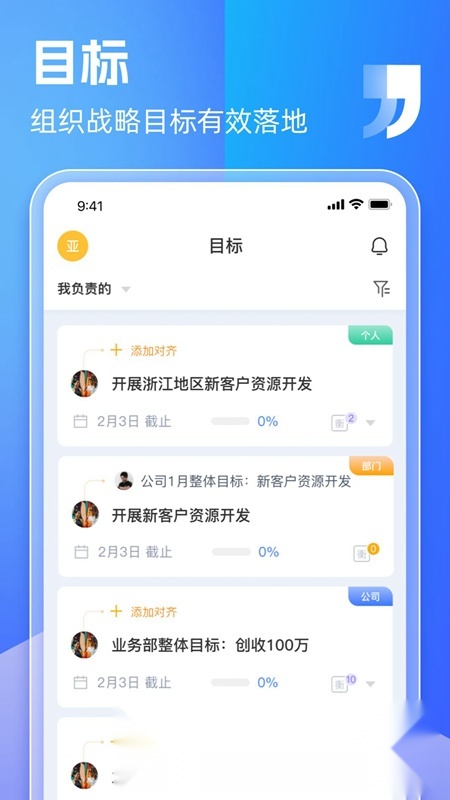 盯目app官方最新版