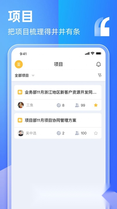盯目app官方最新版