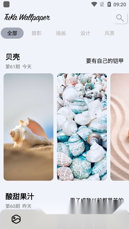 图卡壁纸app最新版