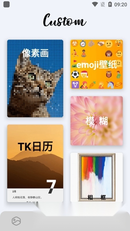 图卡壁纸app最新版