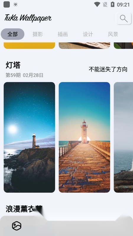 图卡壁纸app最新版