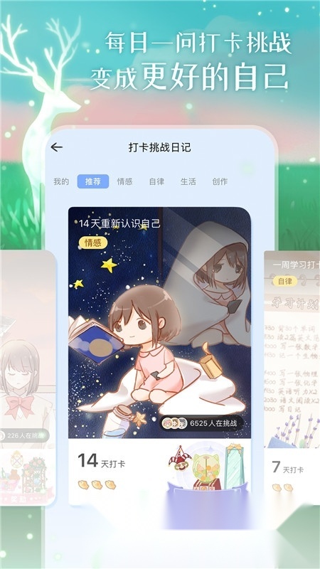 心岛日记2026最新版本(4)