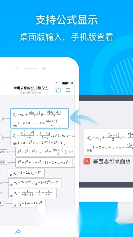 幂宝思维官方app手机版