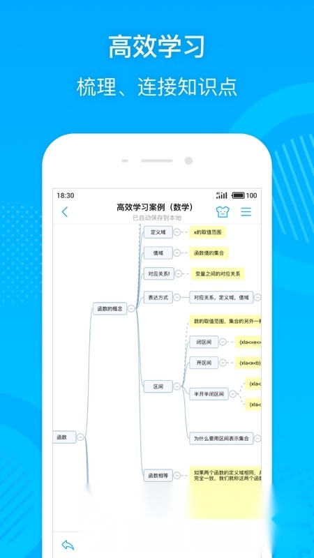 幂宝思维官方app手机版