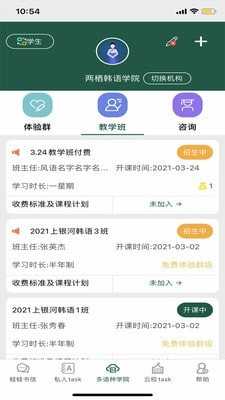 云汇达乐学最新免费版