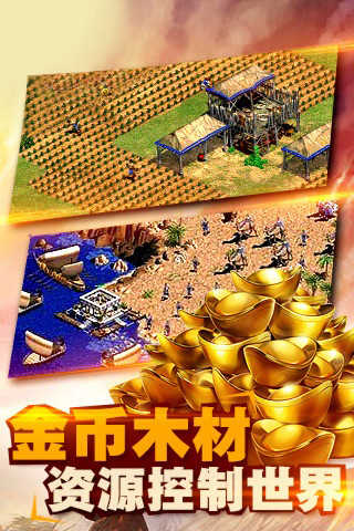 帝国文明OL无广告版图3