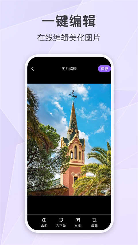 定制时间水印相机手机版图4