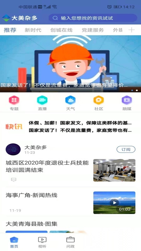 大美杂多APP(1)
