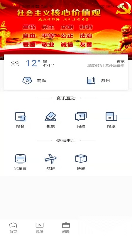 大美杂多APP(2)