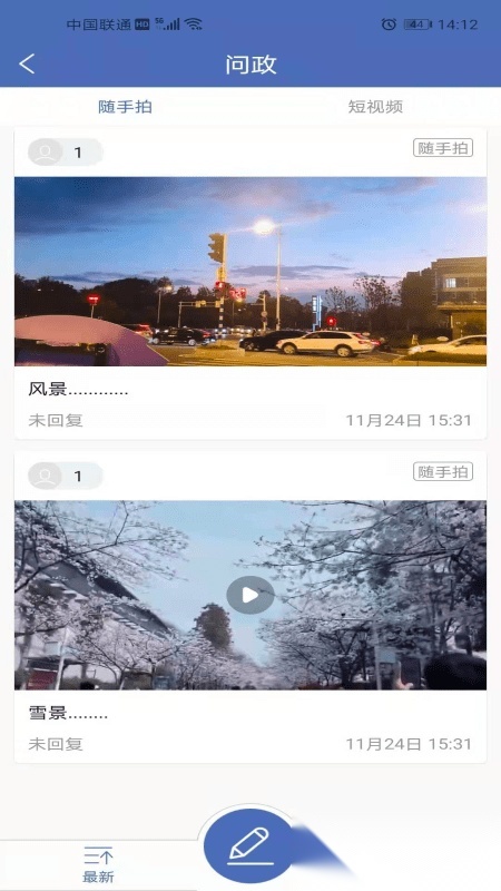 大美杂多APP(3)