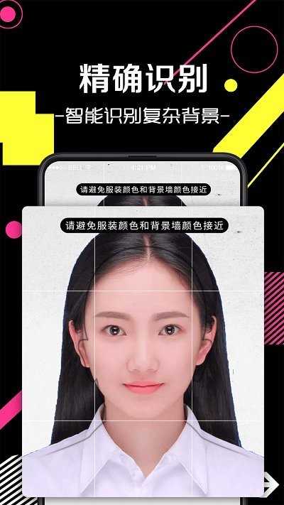 自助证件照(1)