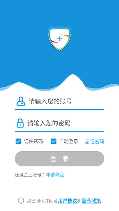 微安全最新免费版图2